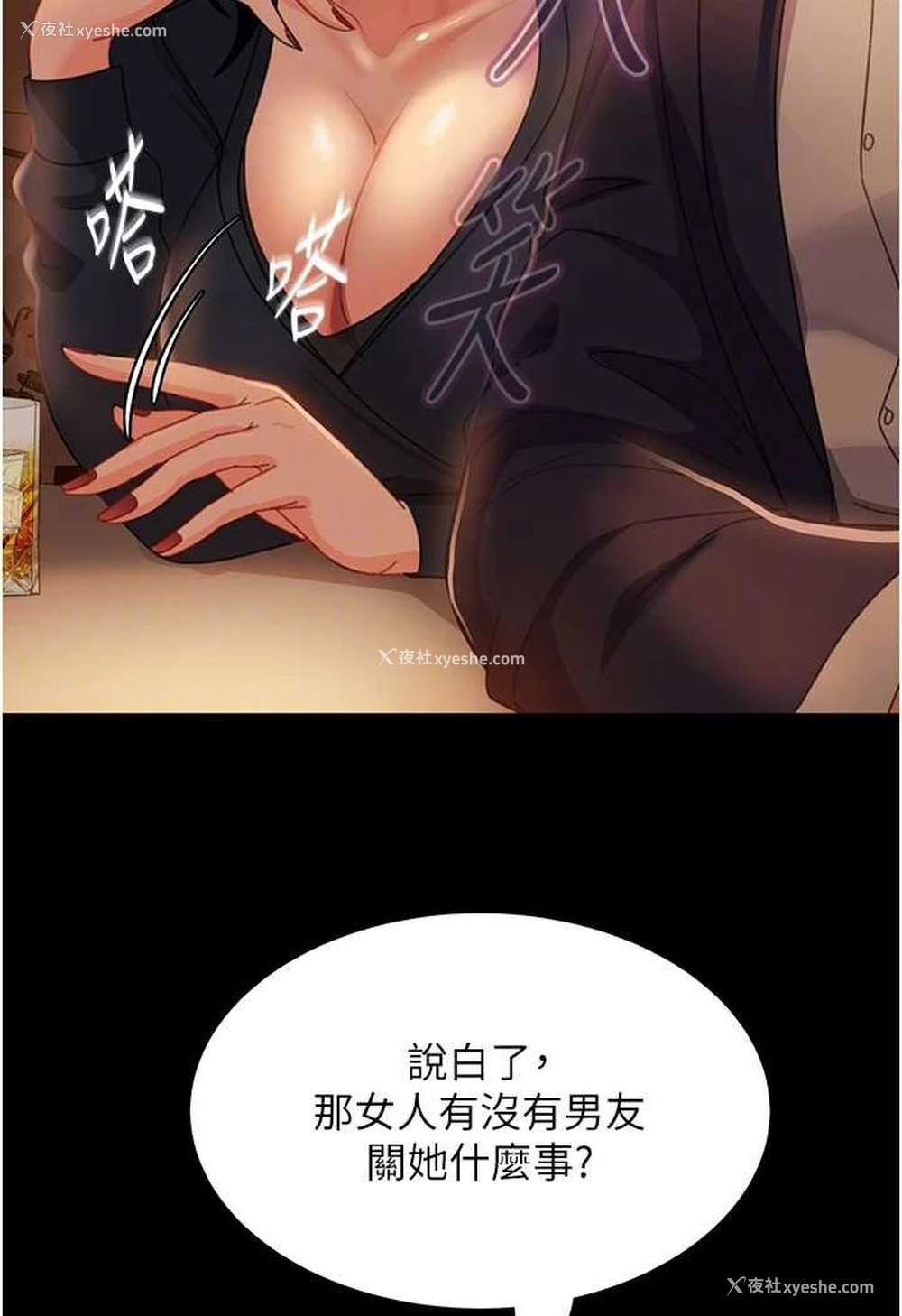 80P - 直男逆袭婚友社
