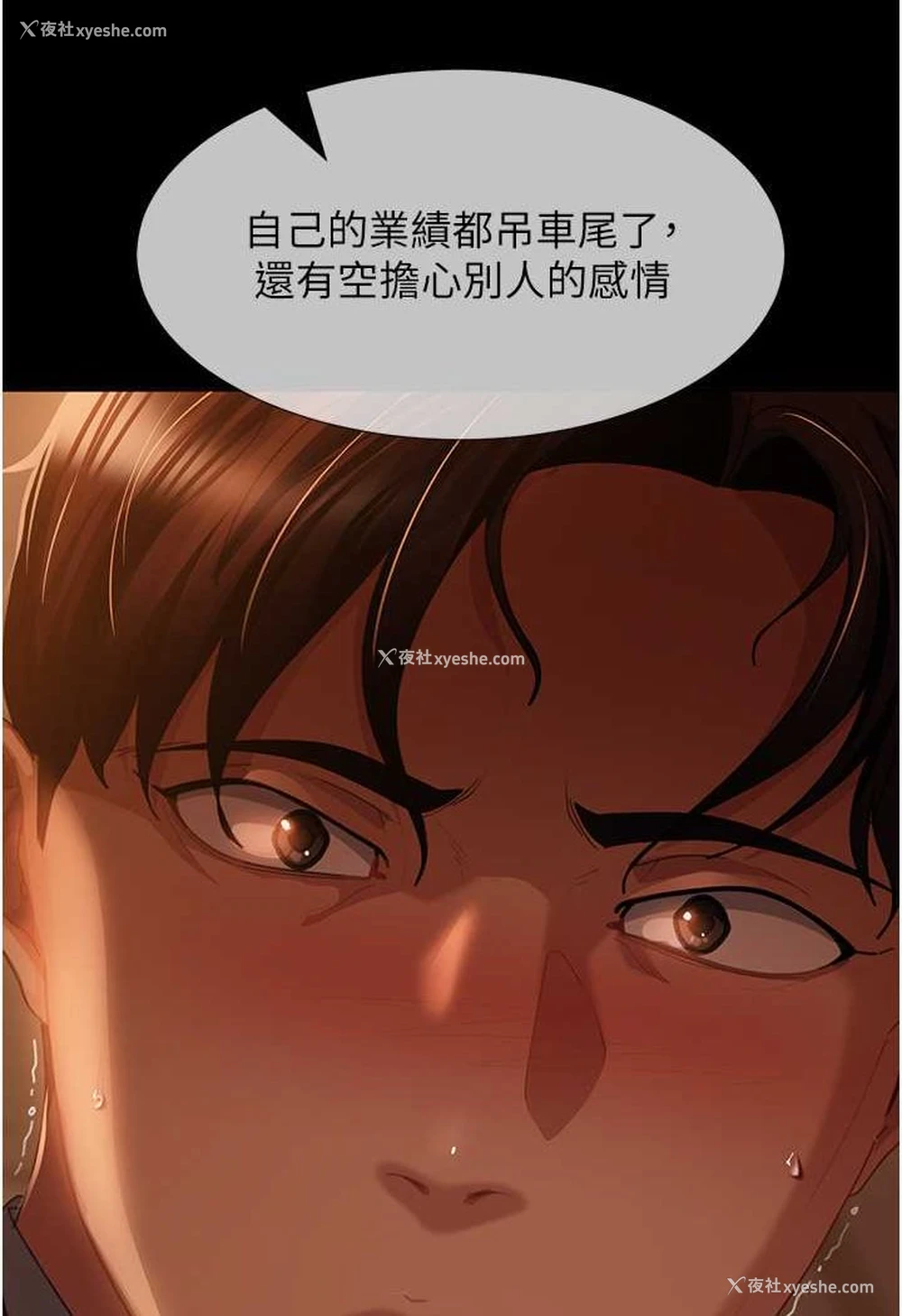 82P - 直男逆袭婚友社