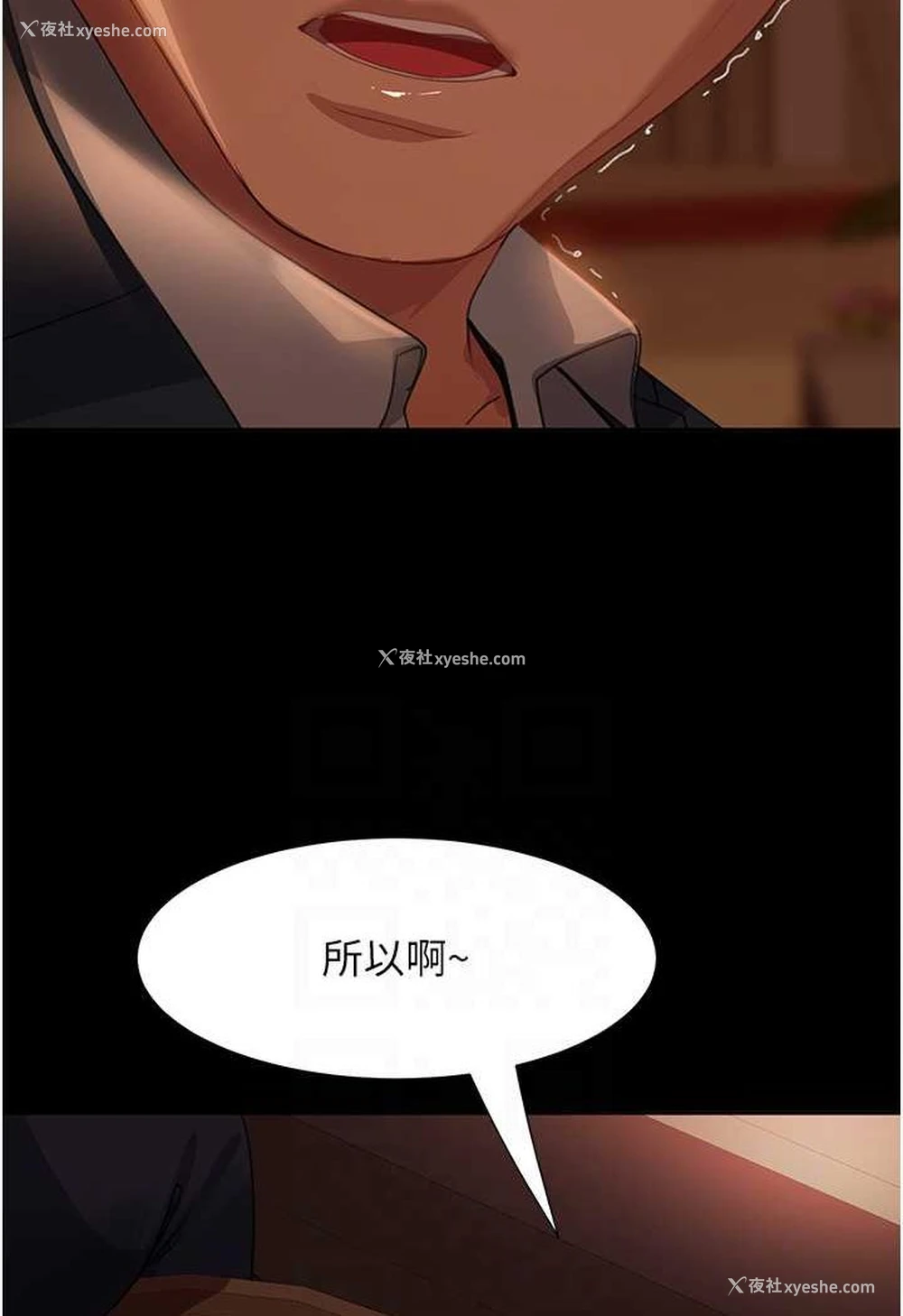 83P - 直男逆袭婚友社