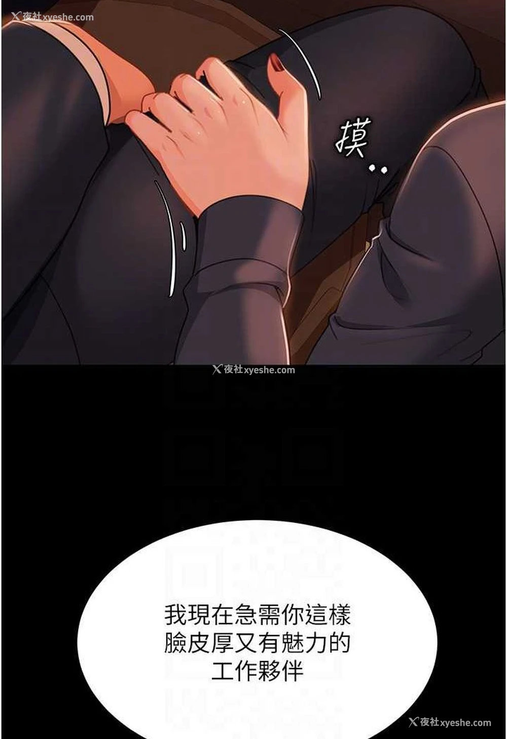 84P - 直男逆袭婚友社