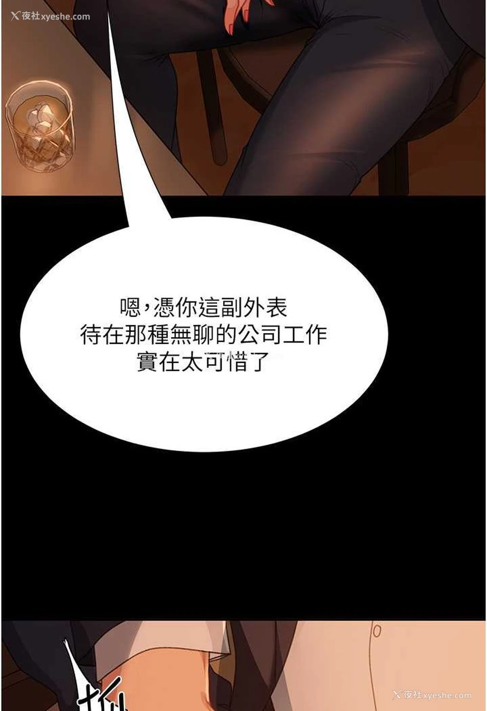 88P - 直男逆袭婚友社