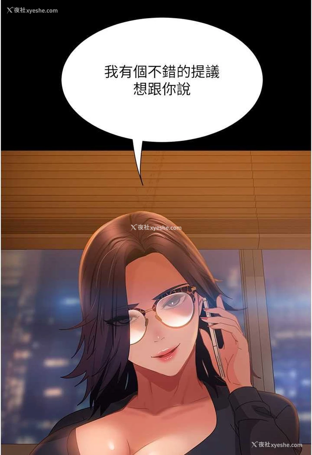 8P - 直男逆袭婚友社