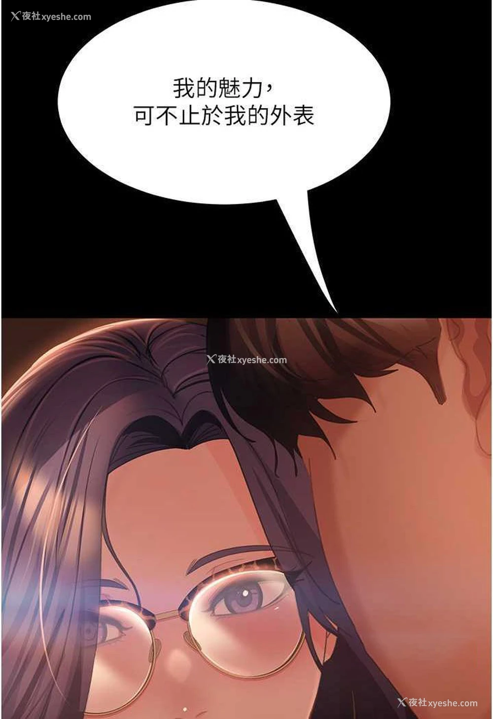 90P - 直男逆袭婚友社