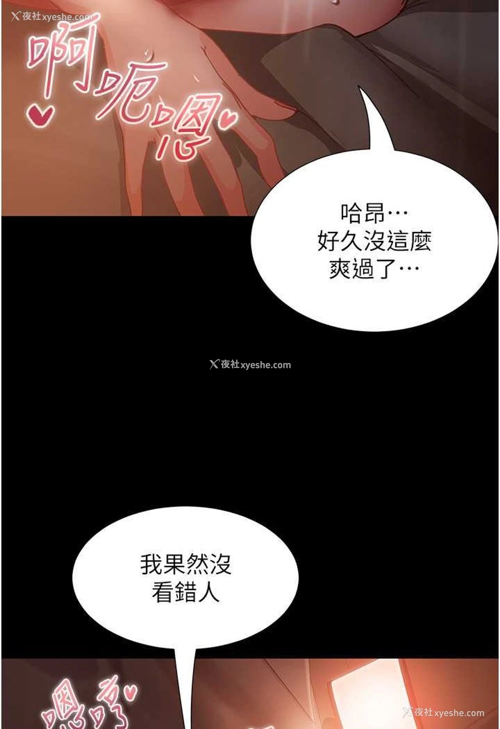 97P - 直男逆袭婚友社