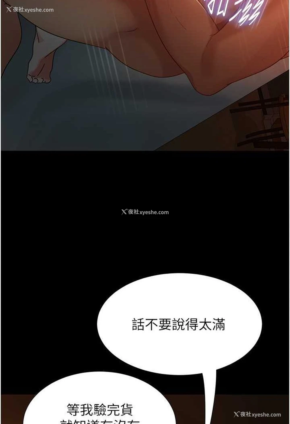 99P - 直男逆袭婚友社