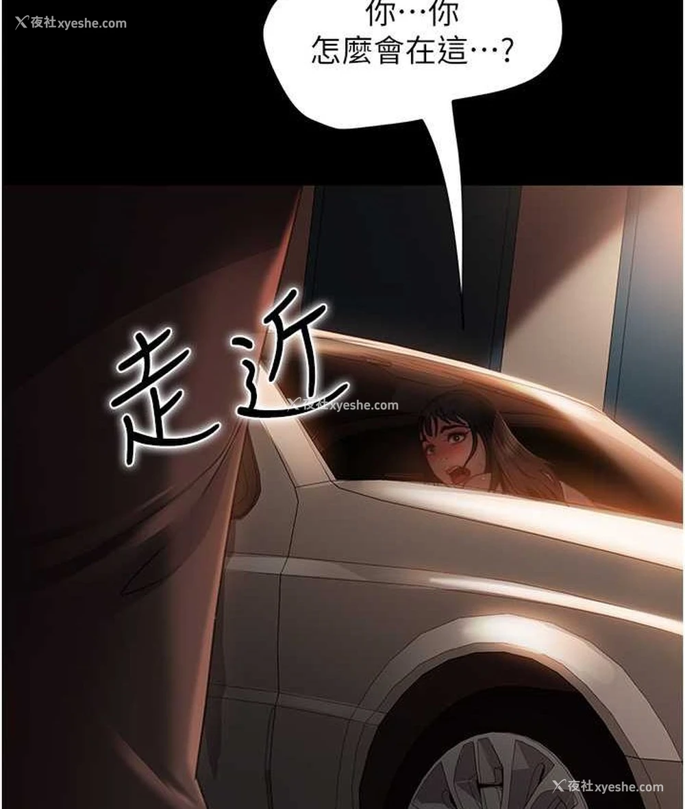 106P - 直男逆袭婚友社