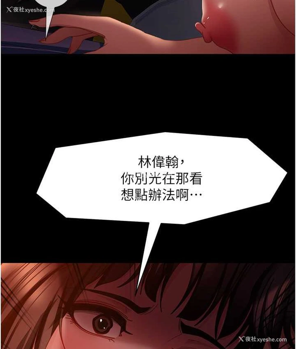 110P - 直男逆袭婚友社