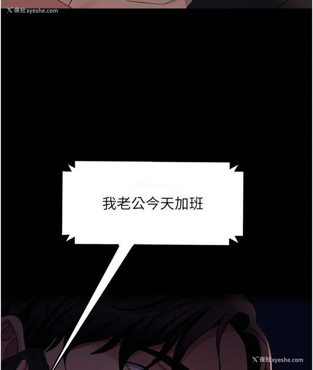 117P - 直男逆袭婚友社