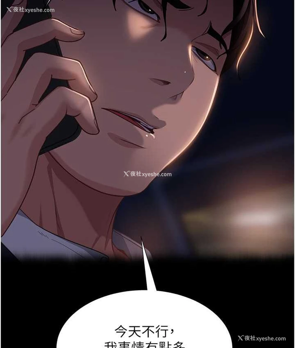 118P - 直男逆袭婚友社