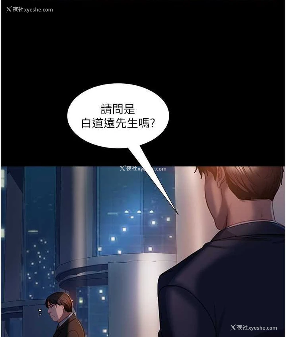 122P - 直男逆袭婚友社