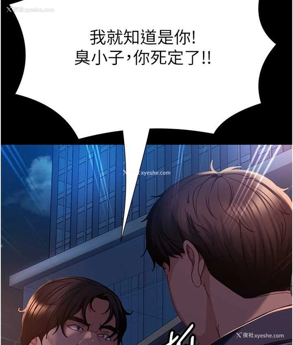125P - 直男逆袭婚友社