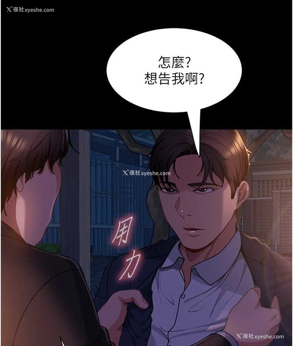 127P - 直男逆袭婚友社