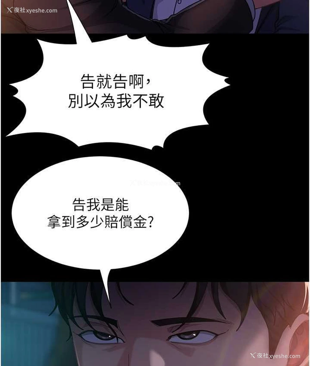 128P - 直男逆袭婚友社