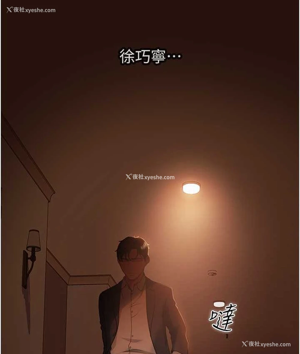 12P - 直男逆袭婚友社