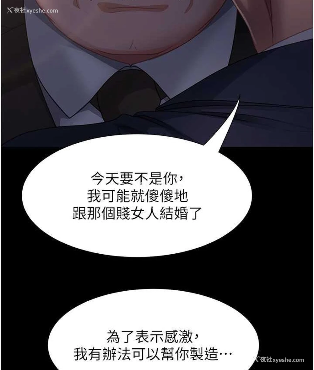131P - 直男逆袭婚友社