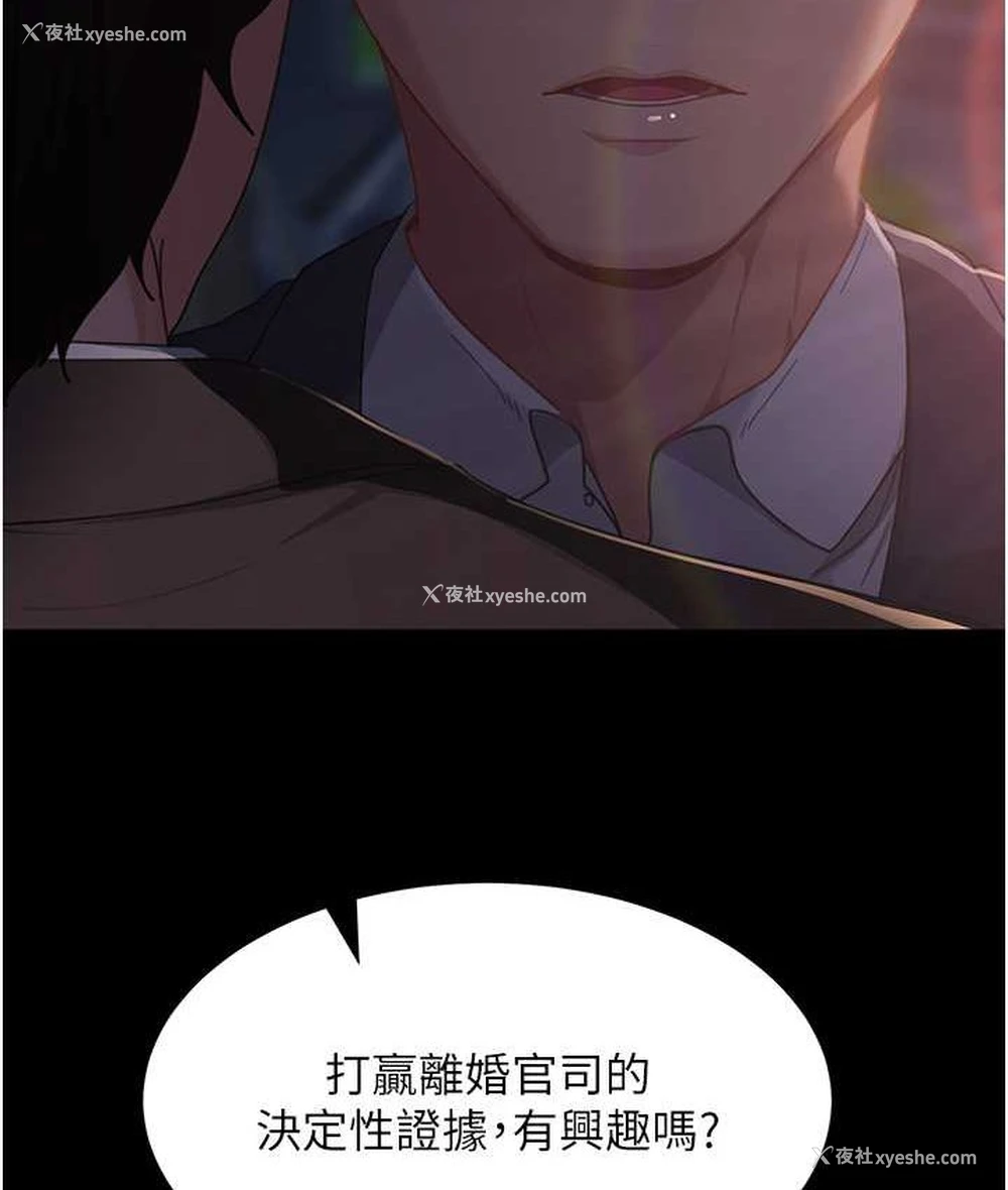 133P - 直男逆袭婚友社