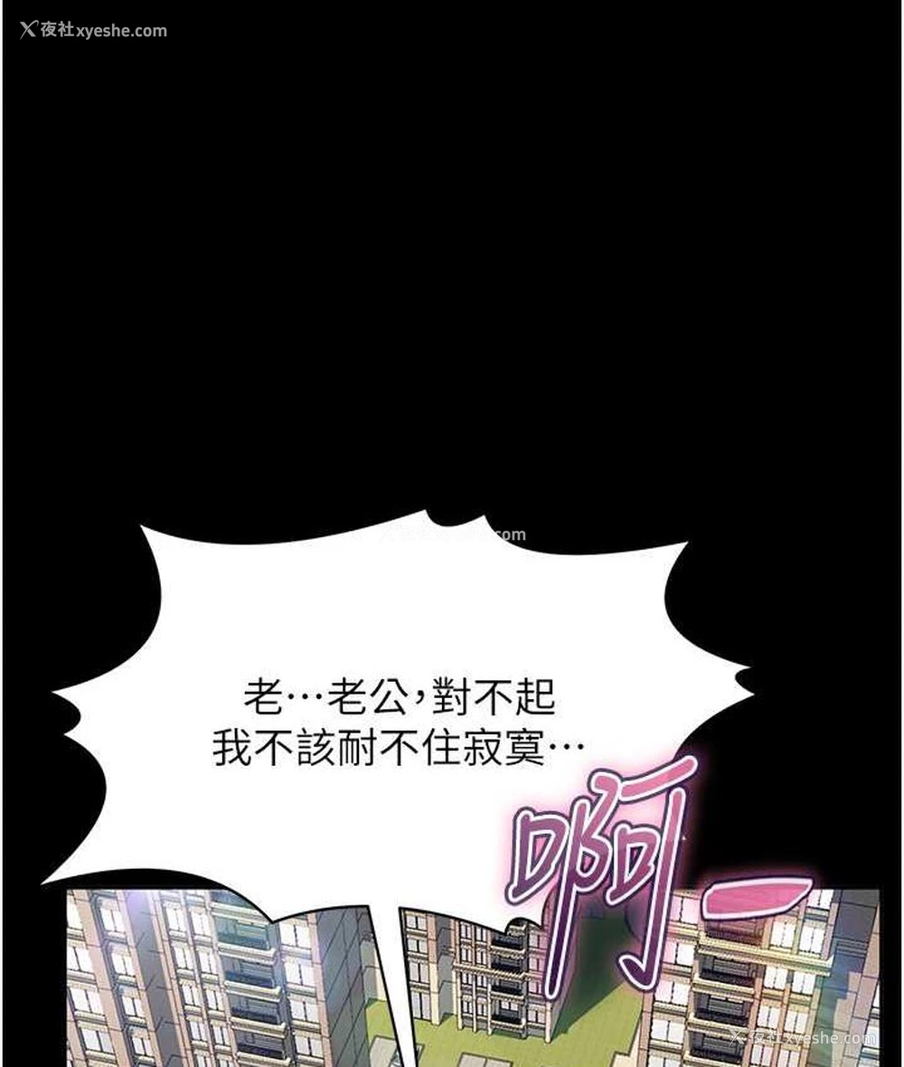 136P - 直男逆袭婚友社