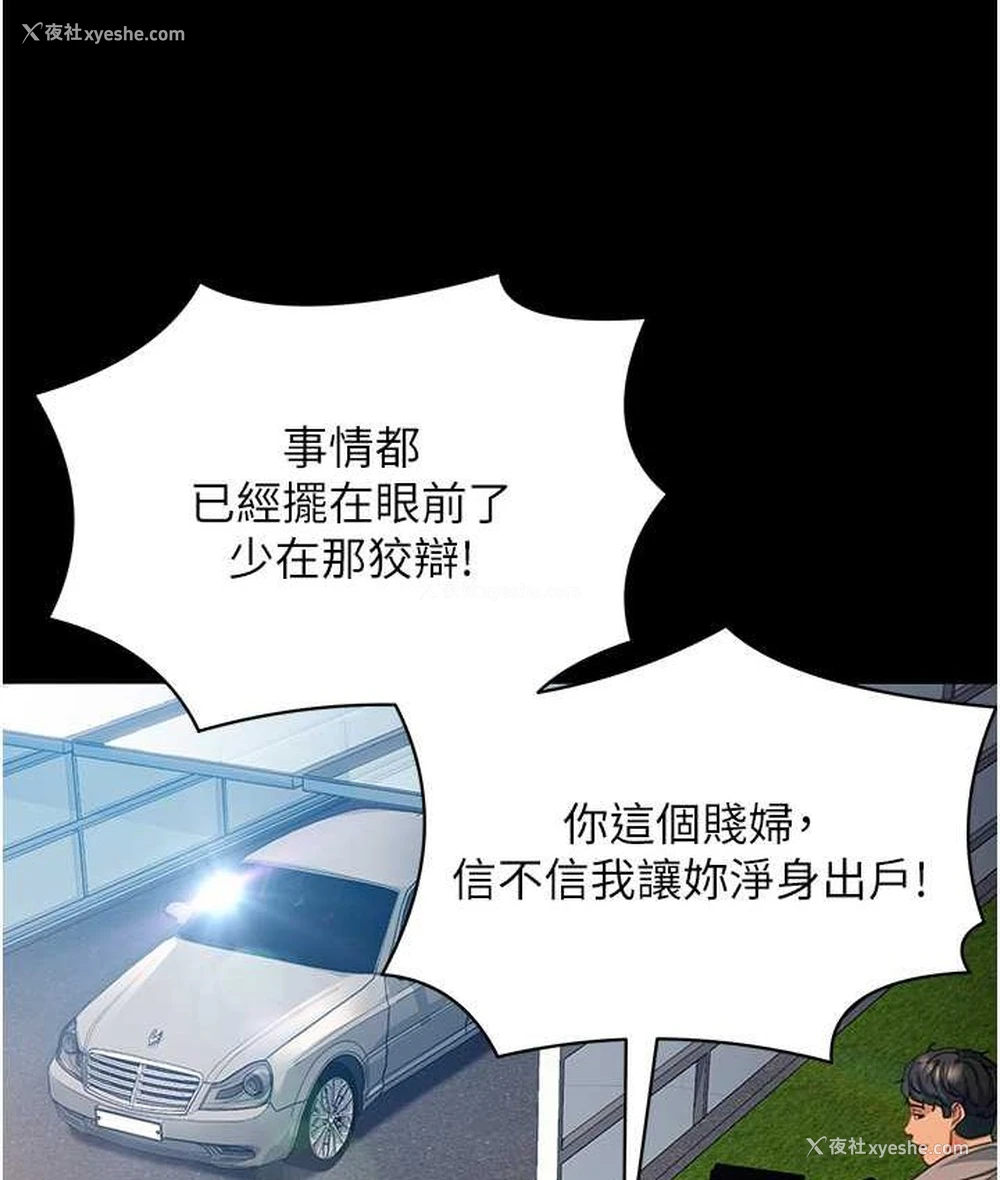138P - 直男逆袭婚友社