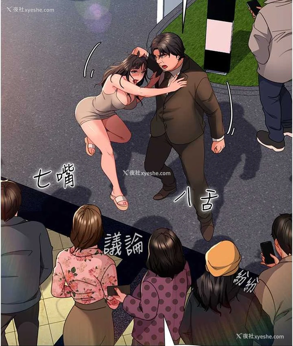 139P - 直男逆袭婚友社