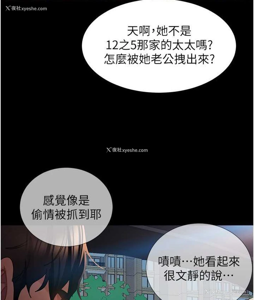 140P - 直男逆袭婚友社