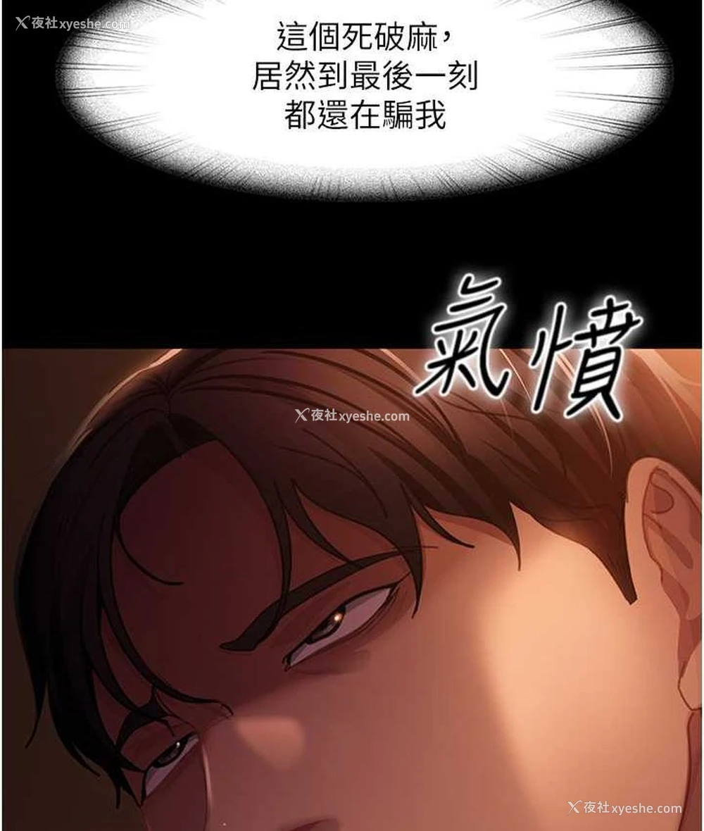 14P - 直男逆袭婚友社