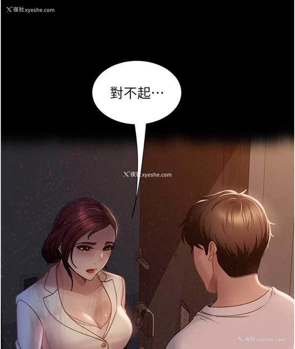 22P - 直男逆袭婚友社