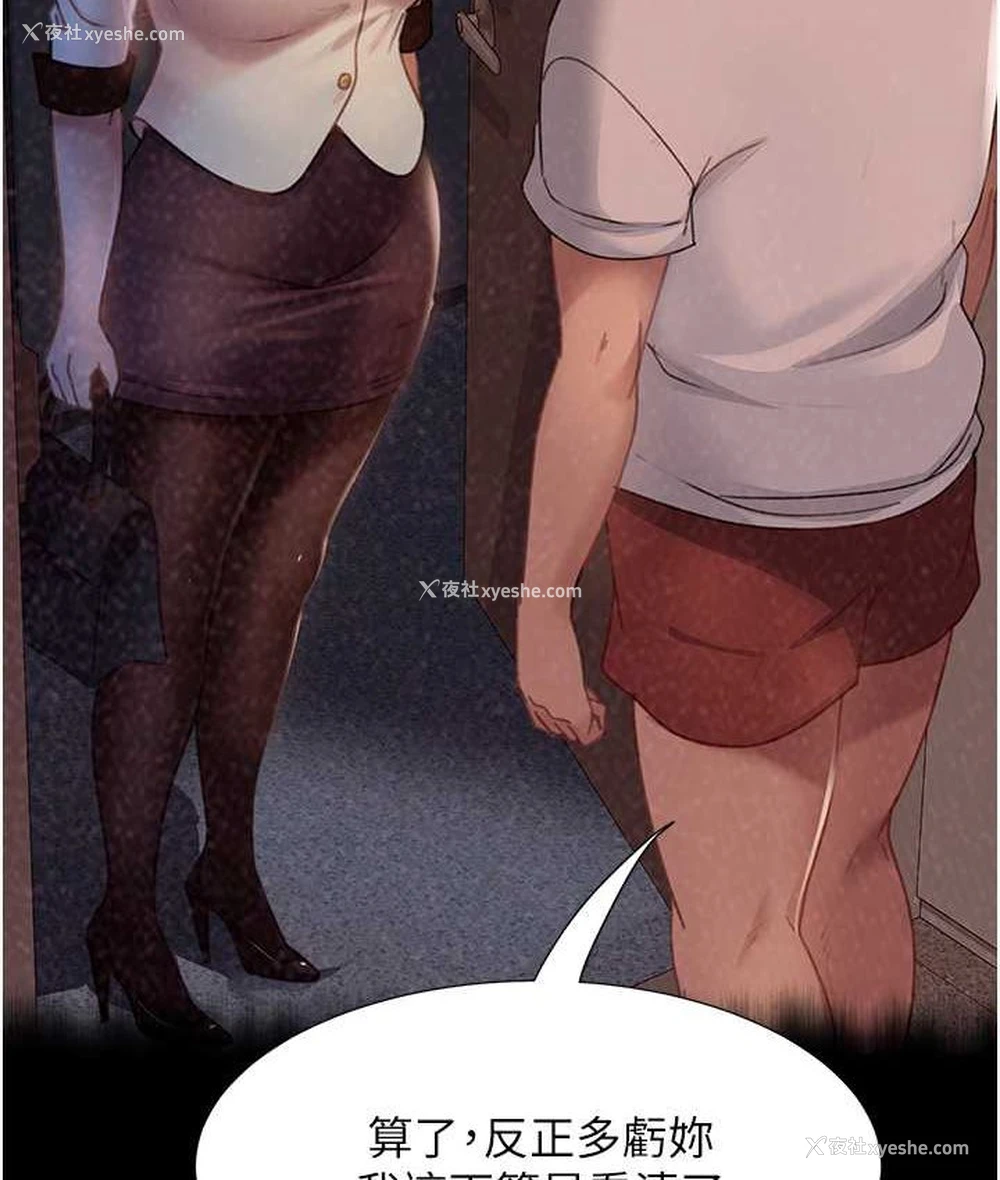 23P - 直男逆袭婚友社