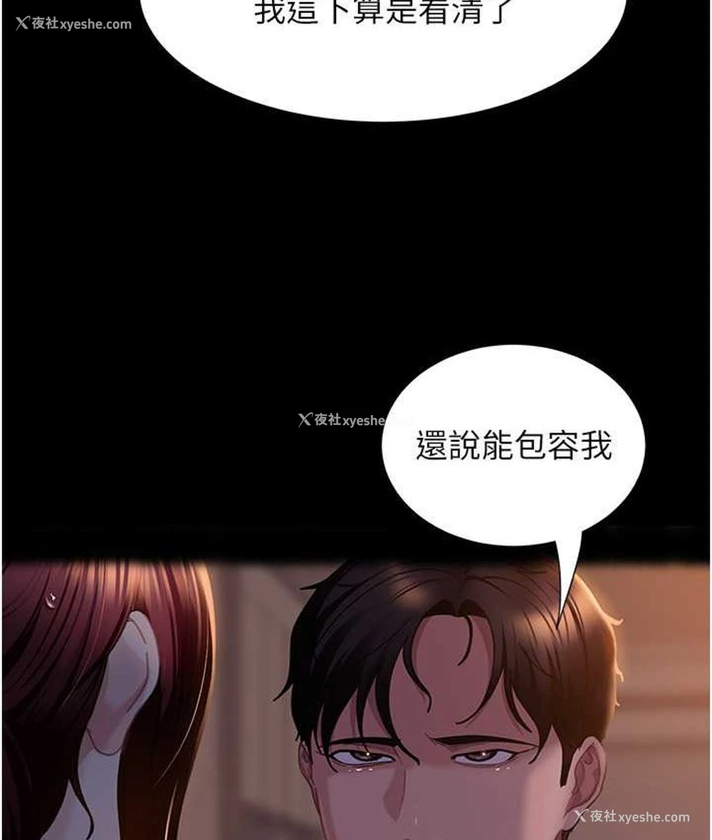 24P - 直男逆袭婚友社