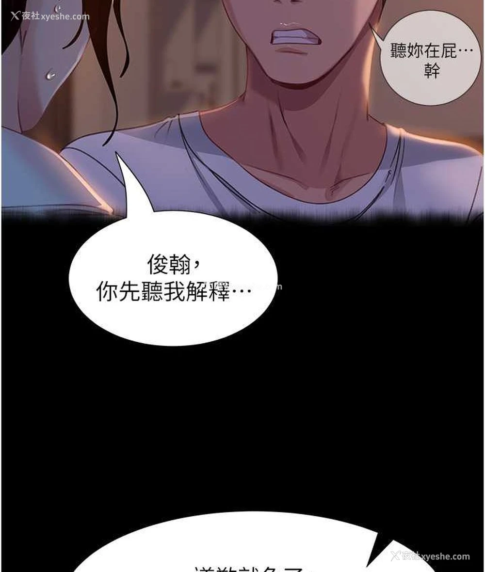 25P - 直男逆袭婚友社