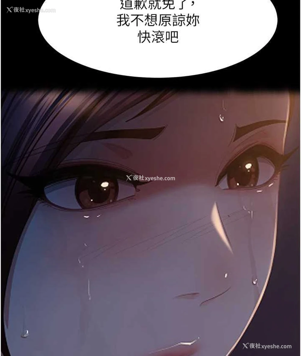 26P - 直男逆袭婚友社