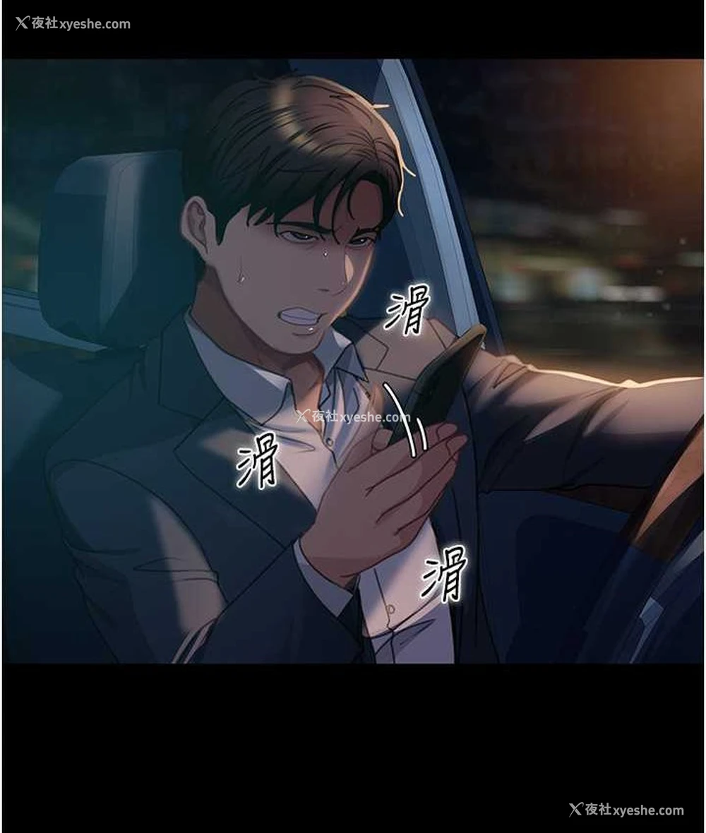 28P - 直男逆袭婚友社