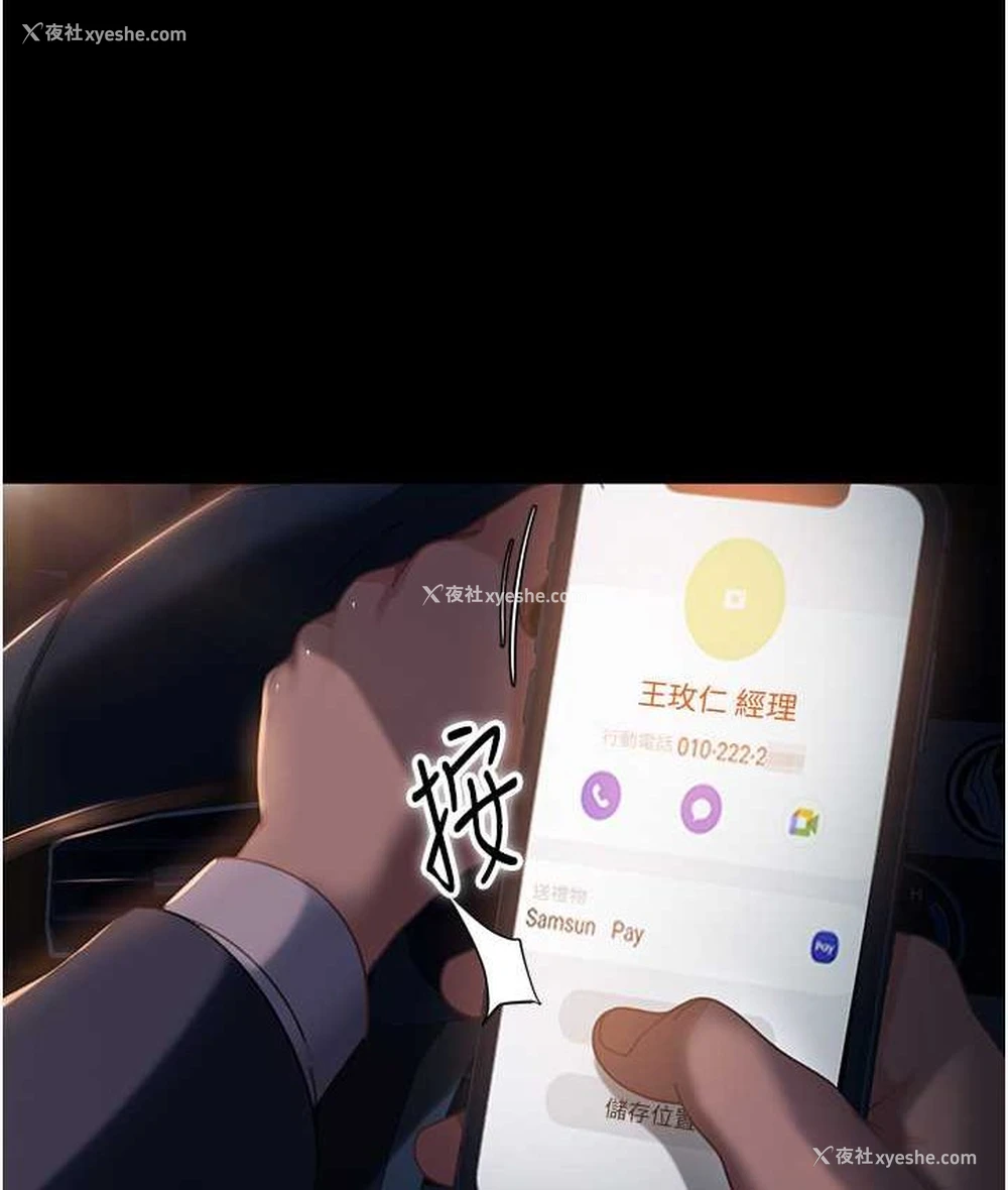 29P - 直男逆袭婚友社