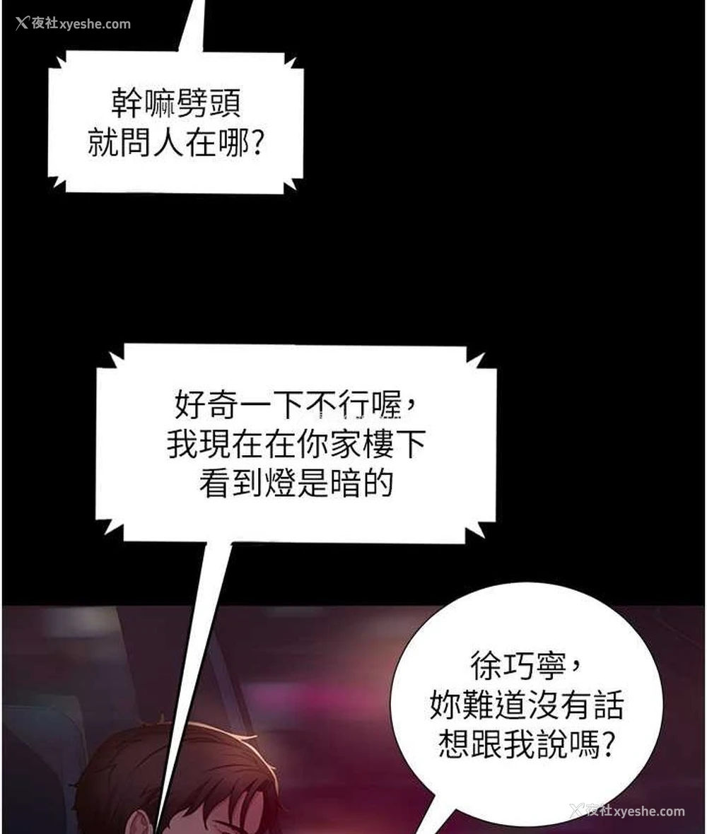 36P - 直男逆袭婚友社