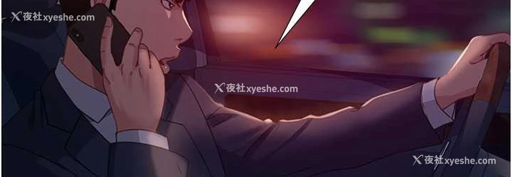 37P - 直男逆袭婚友社