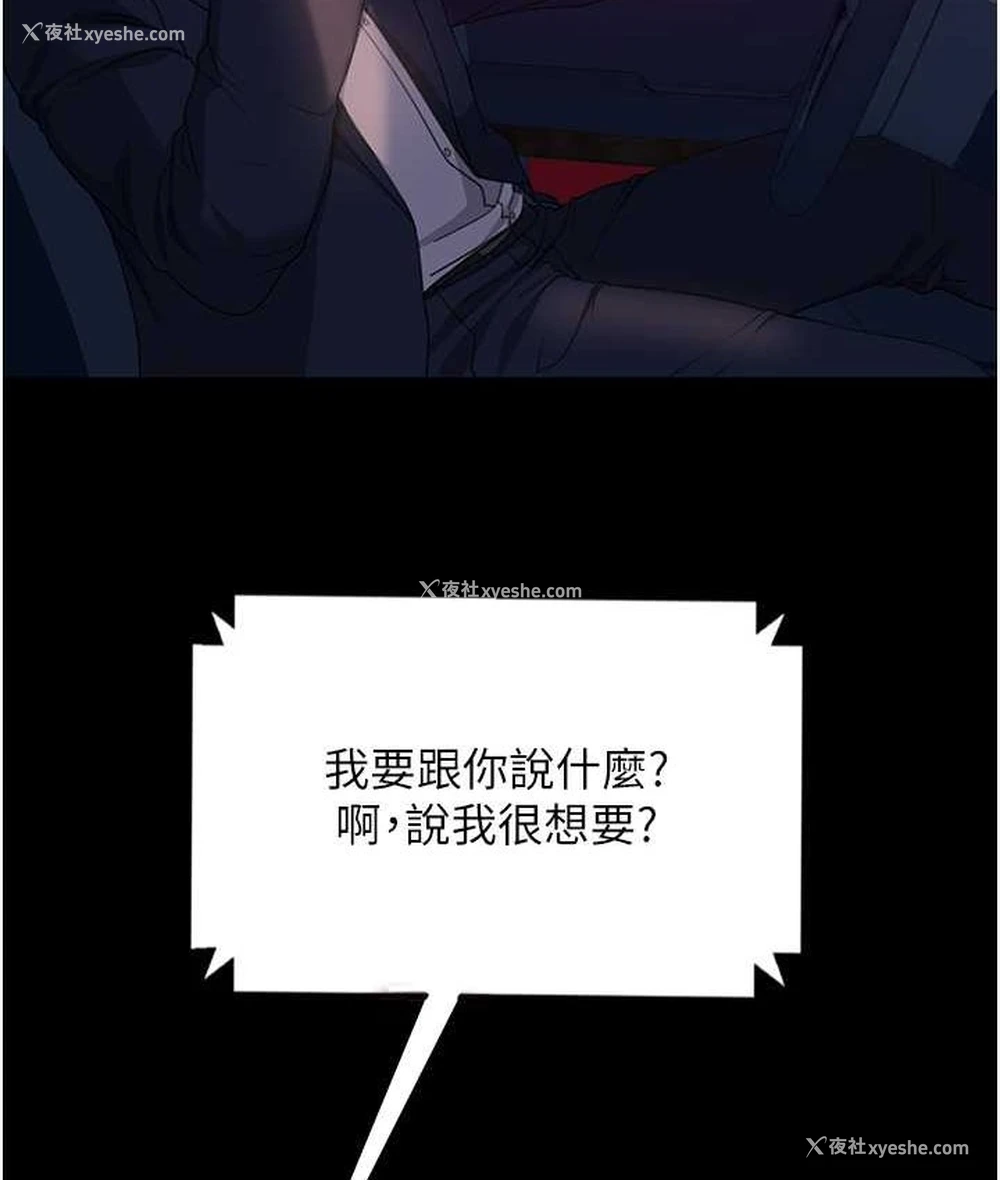 38P - 直男逆袭婚友社
