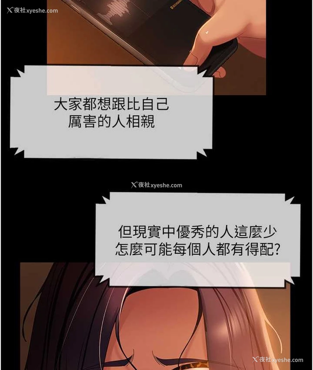 3P - 直男逆袭婚友社