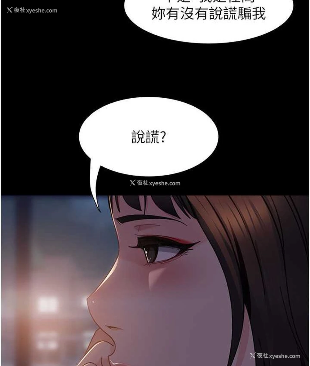 40P - 直男逆袭婚友社