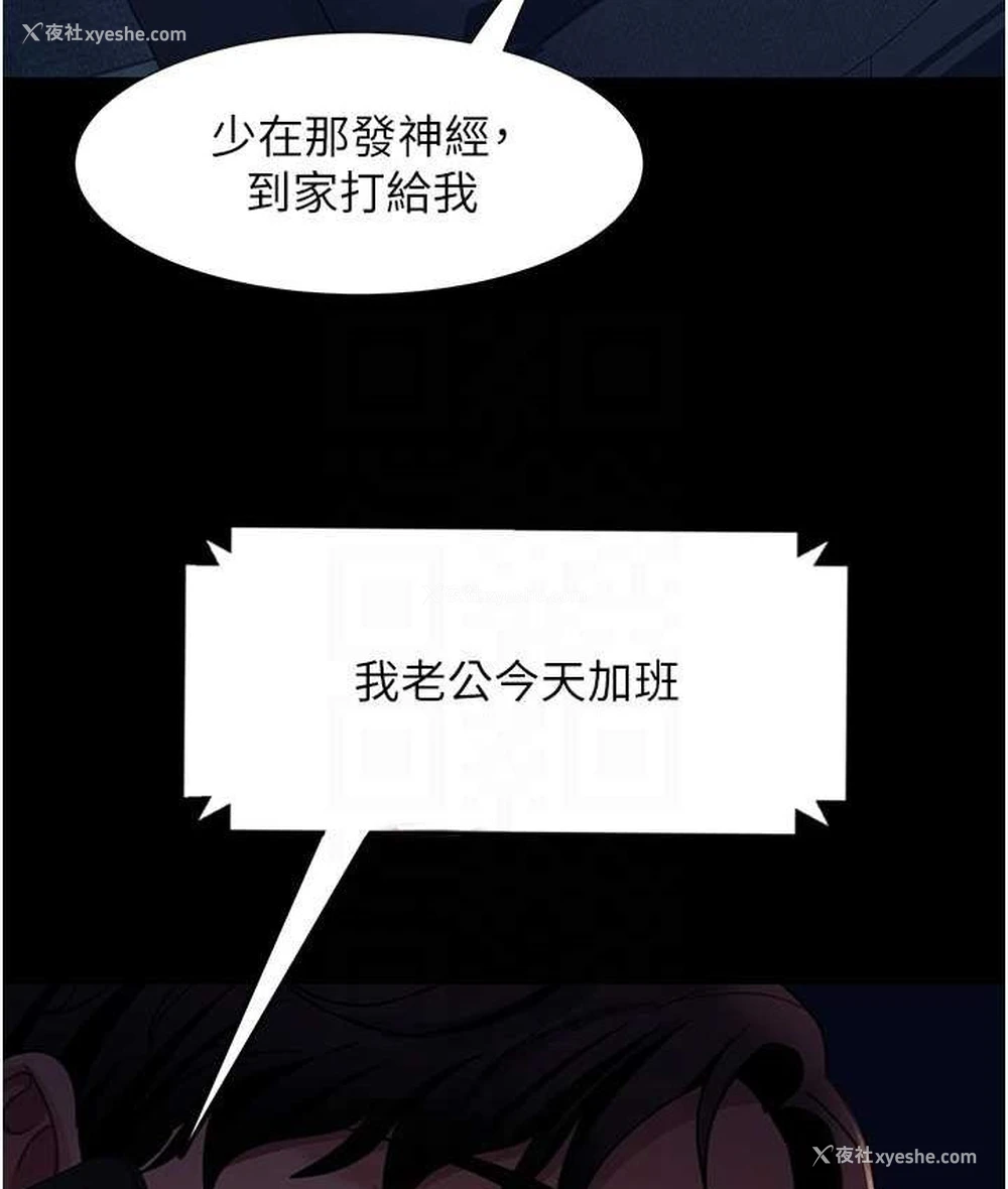 43P - 直男逆袭婚友社
