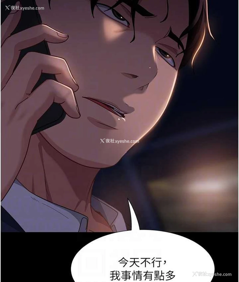 44P - 直男逆袭婚友社