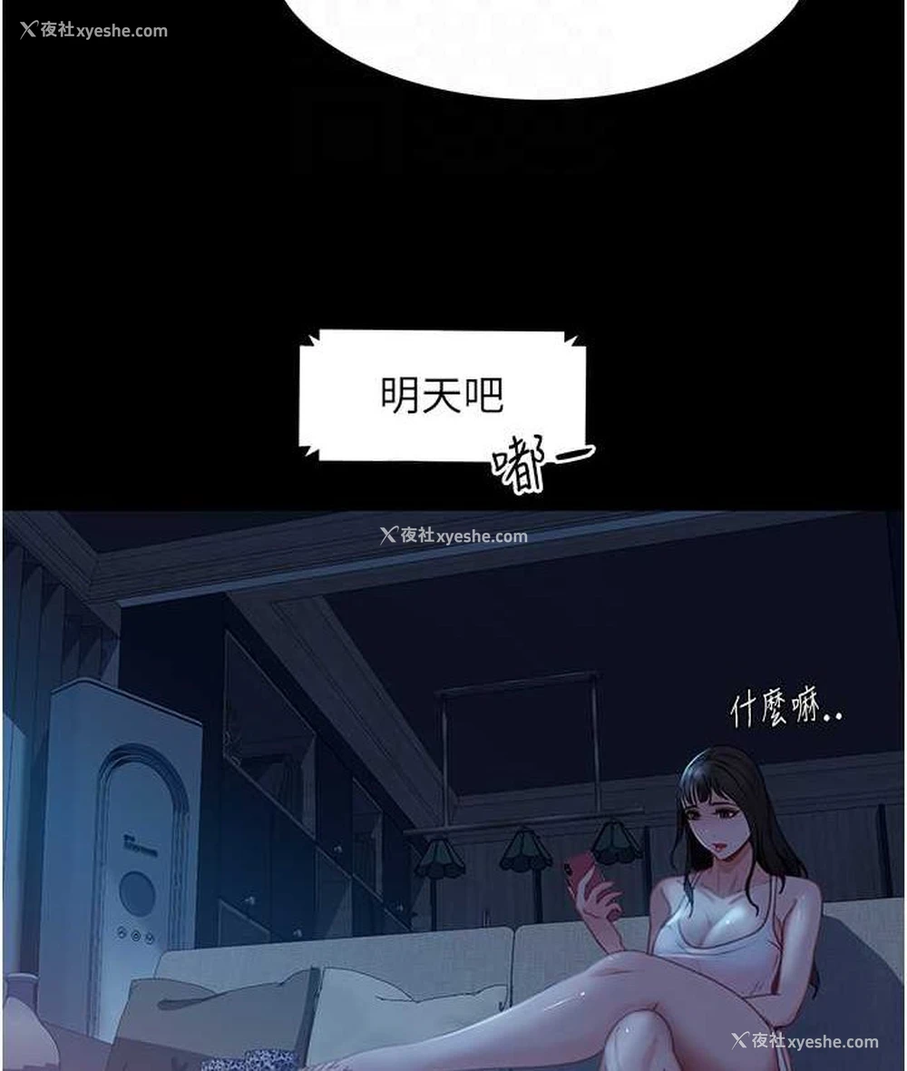 45P - 直男逆袭婚友社