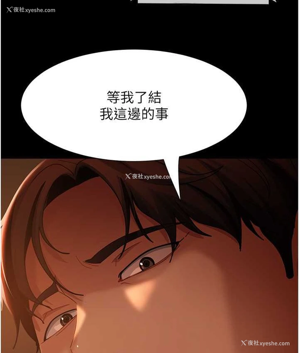 5P - 直男逆袭婚友社