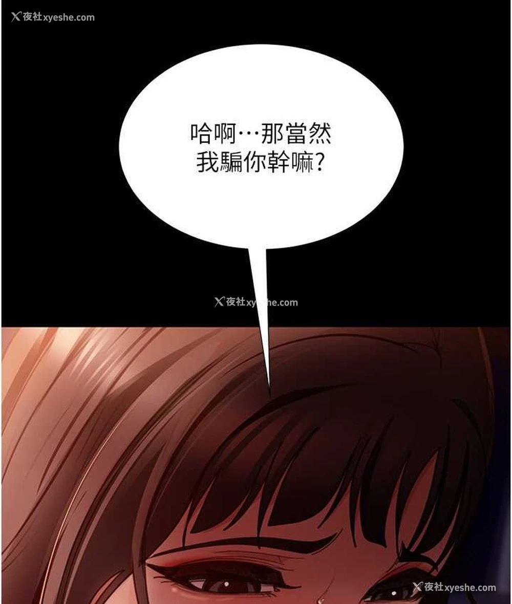 63P - 直男逆袭婚友社