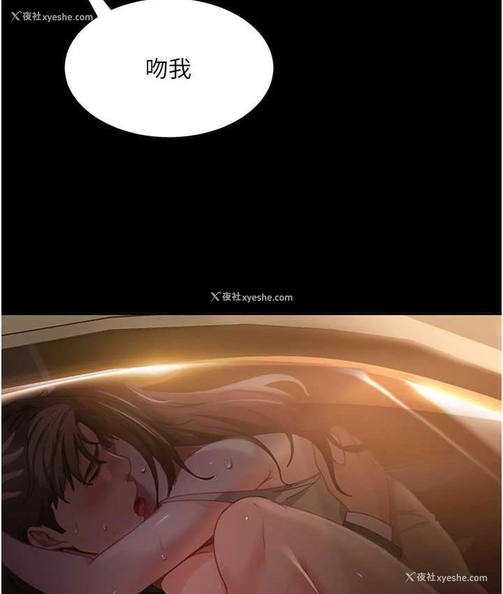 96P - 直男逆袭婚友社