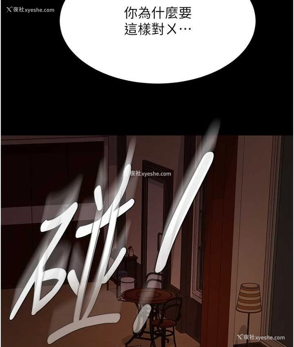 9P - 直男逆袭婚友社