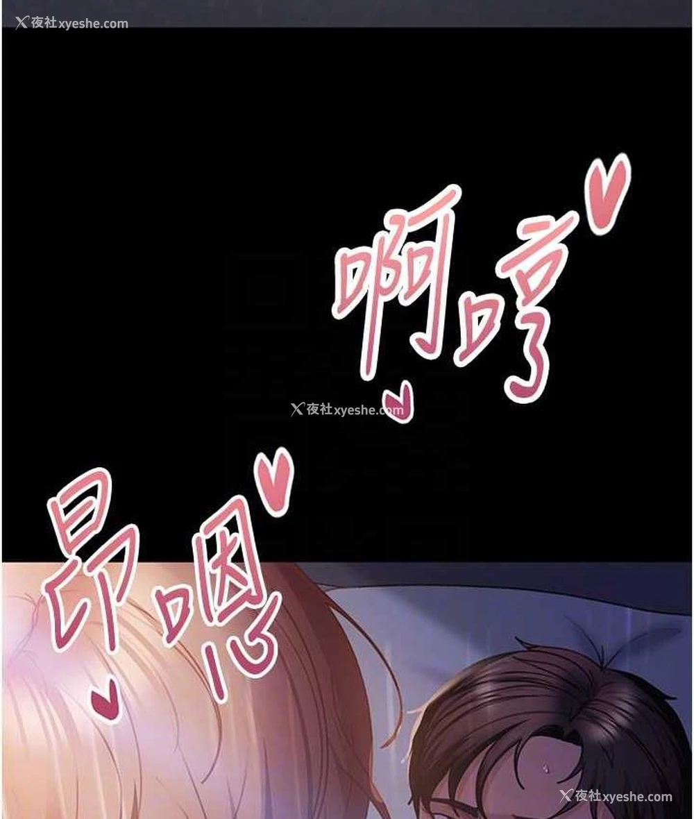 104P - 直男逆袭婚友社