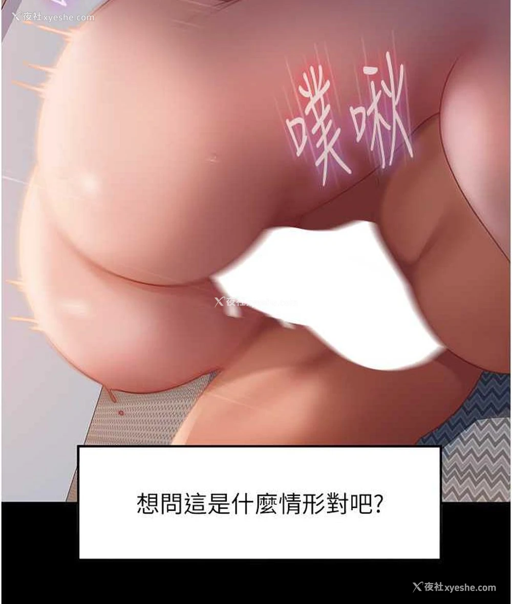 115P - 直男逆袭婚友社
