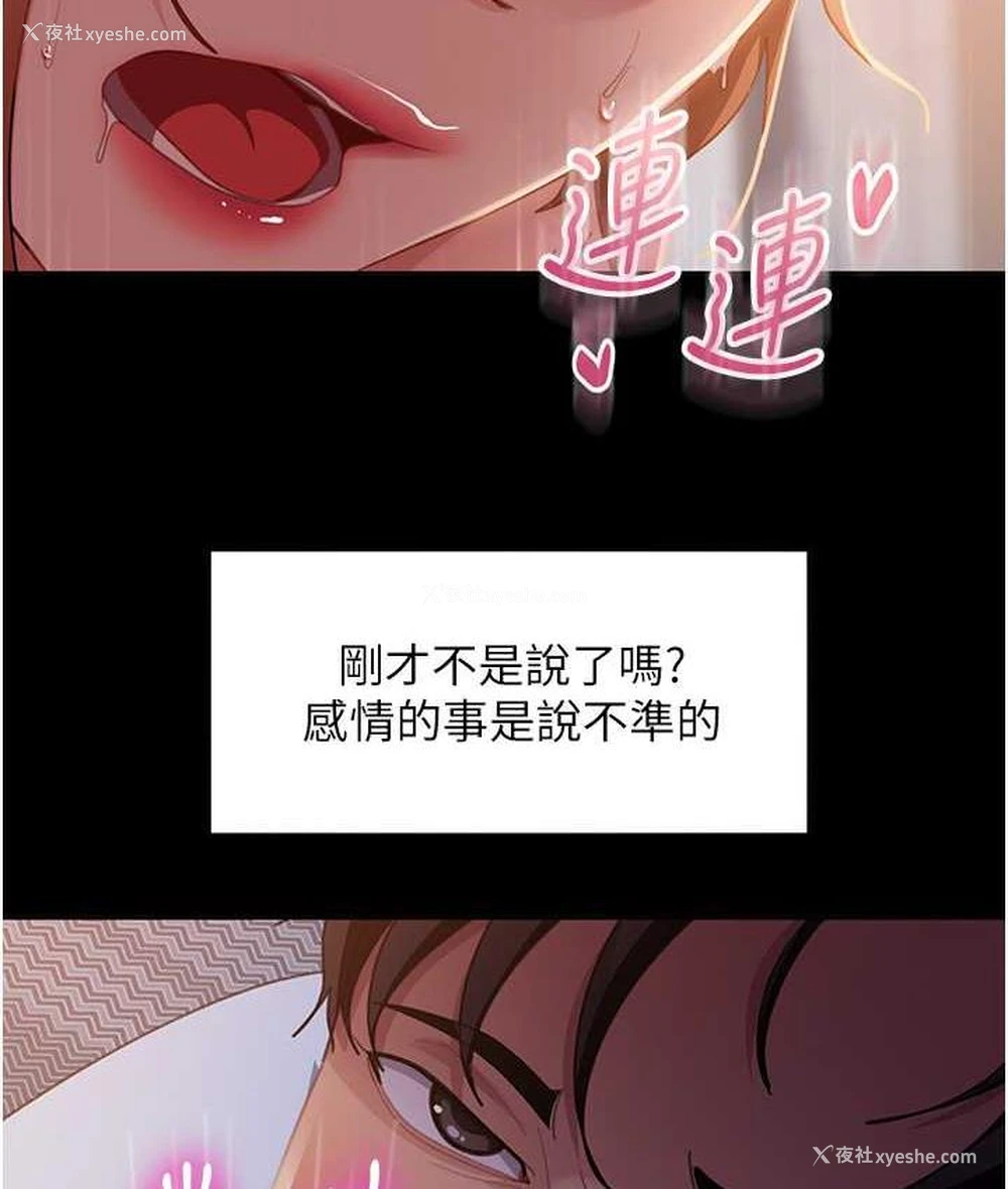 117P - 直男逆袭婚友社