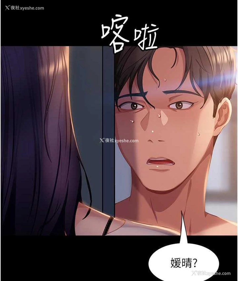 122P - 直男逆袭婚友社