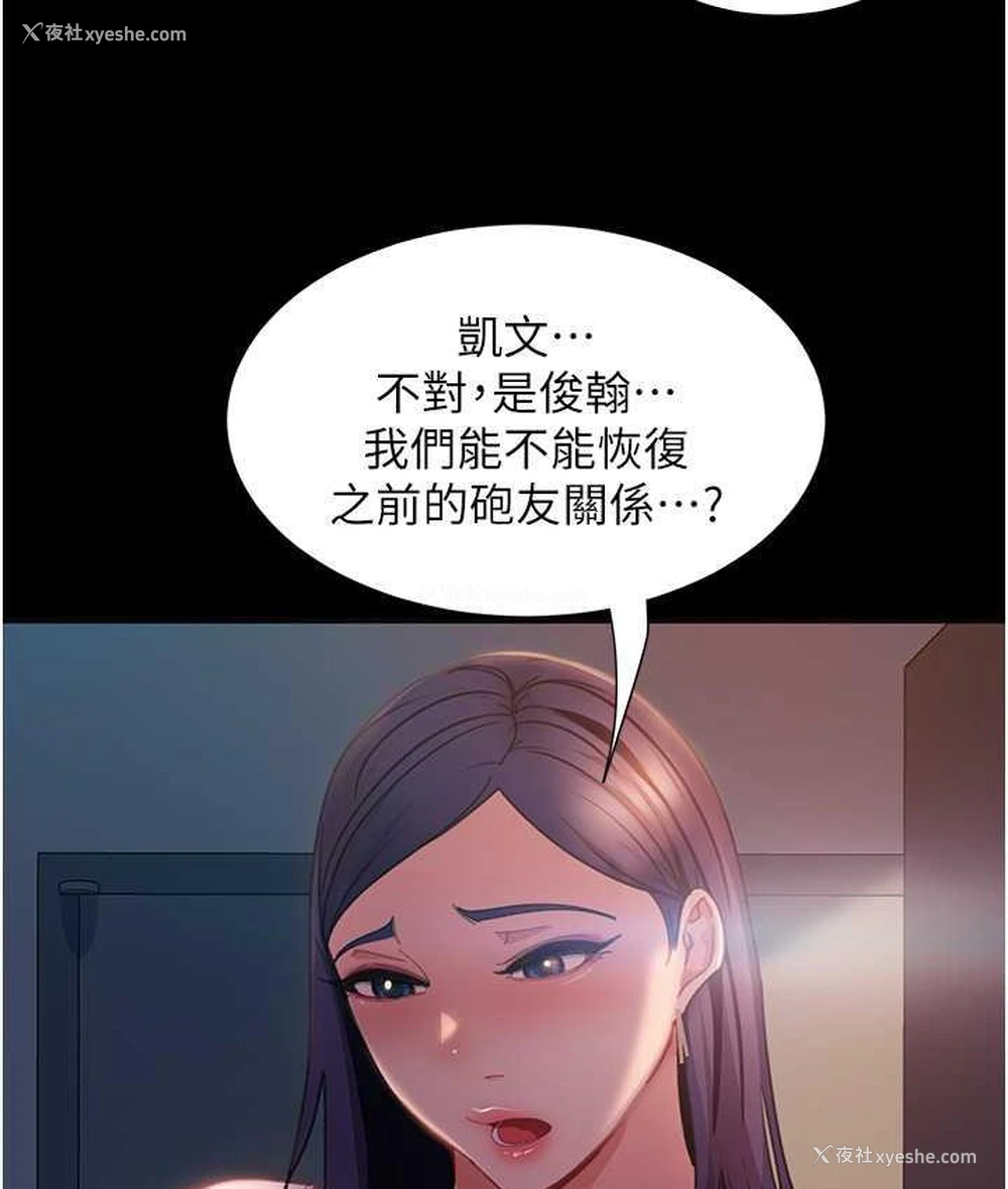 123P - 直男逆袭婚友社