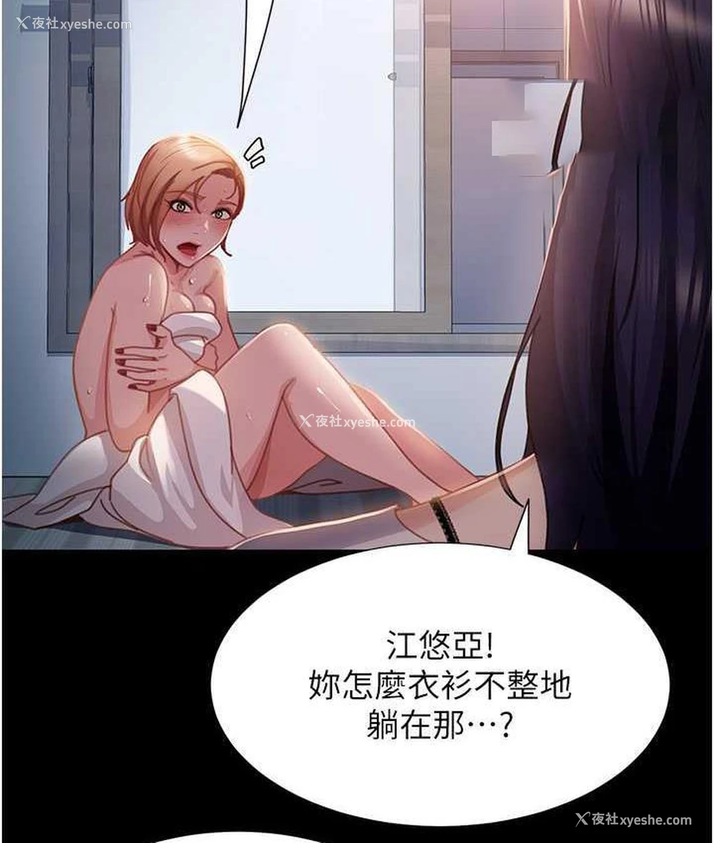 126P - 直男逆袭婚友社